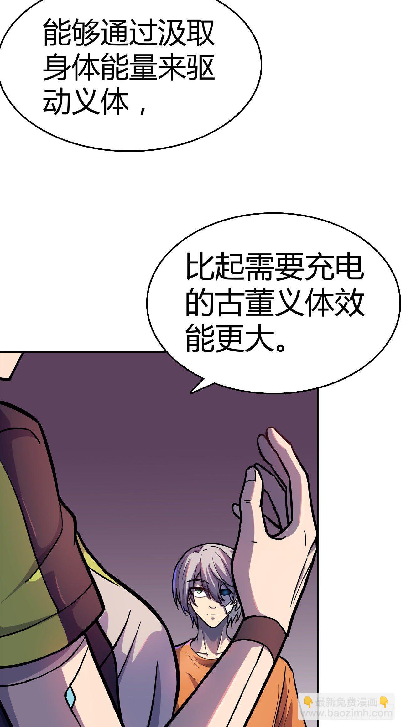 第26话：银罩-第29话