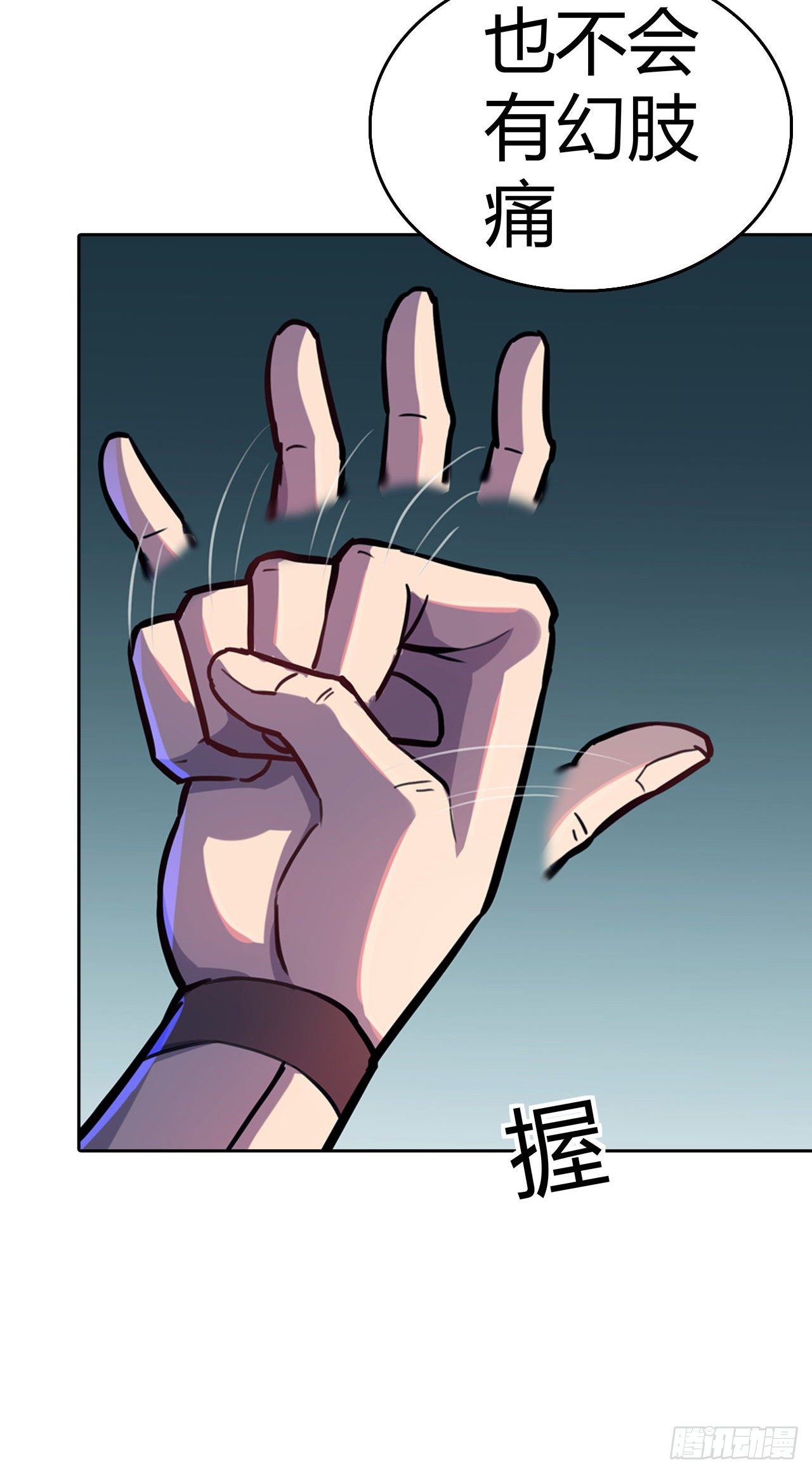 第26话：银罩-第29话