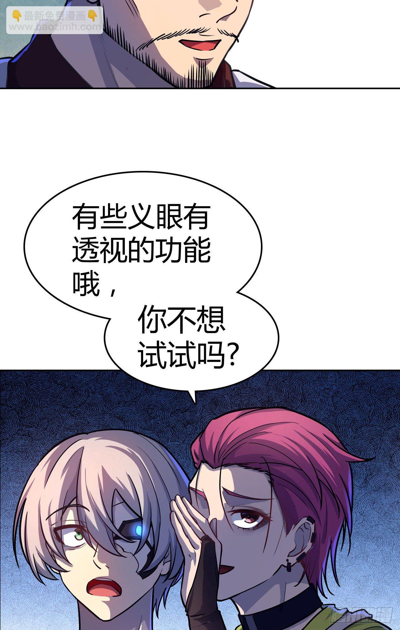 第26话：银罩-第29话