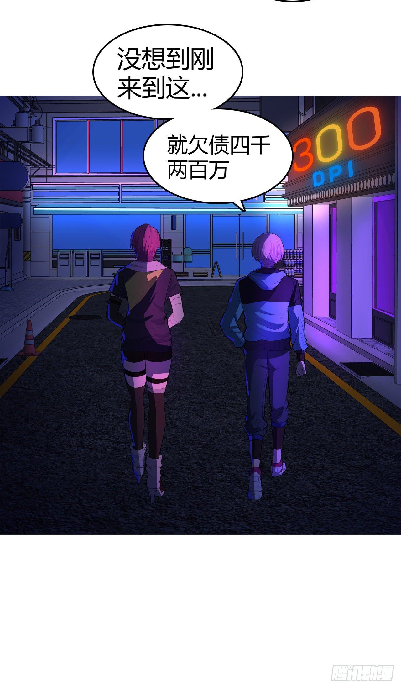 第28话：公道-第31话