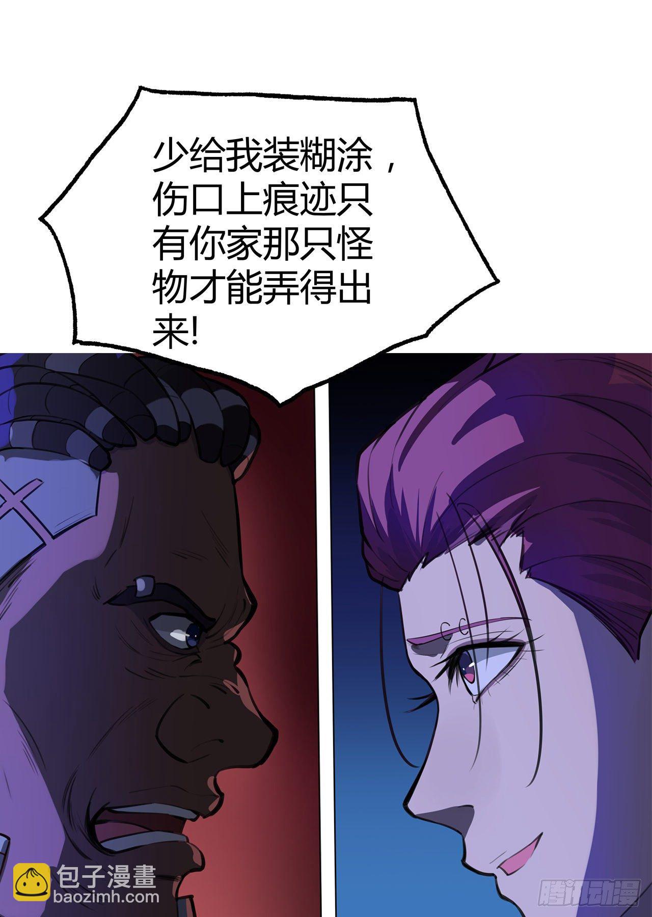 第28话：公道-第31话