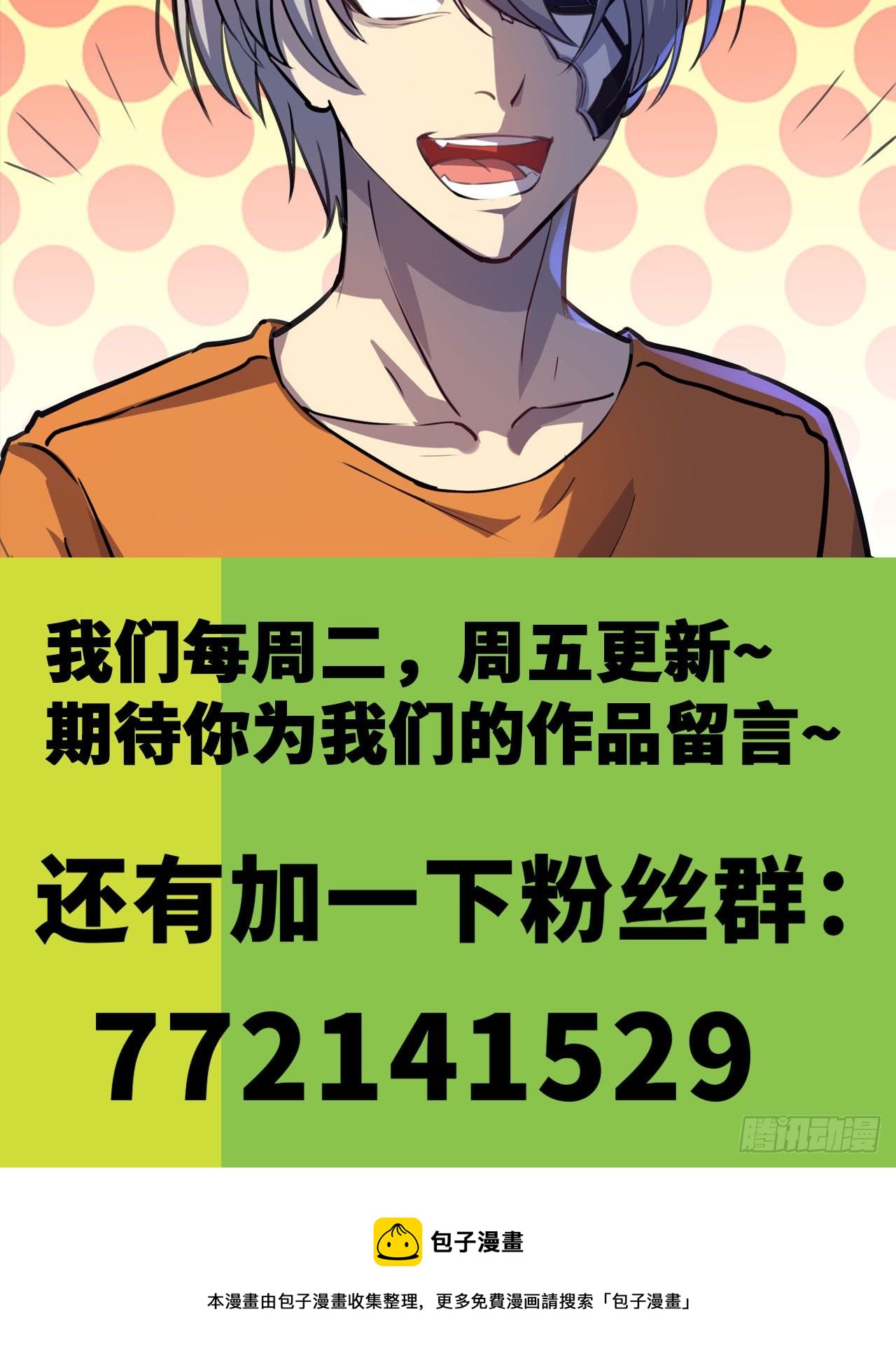 第28话：公道-第31话