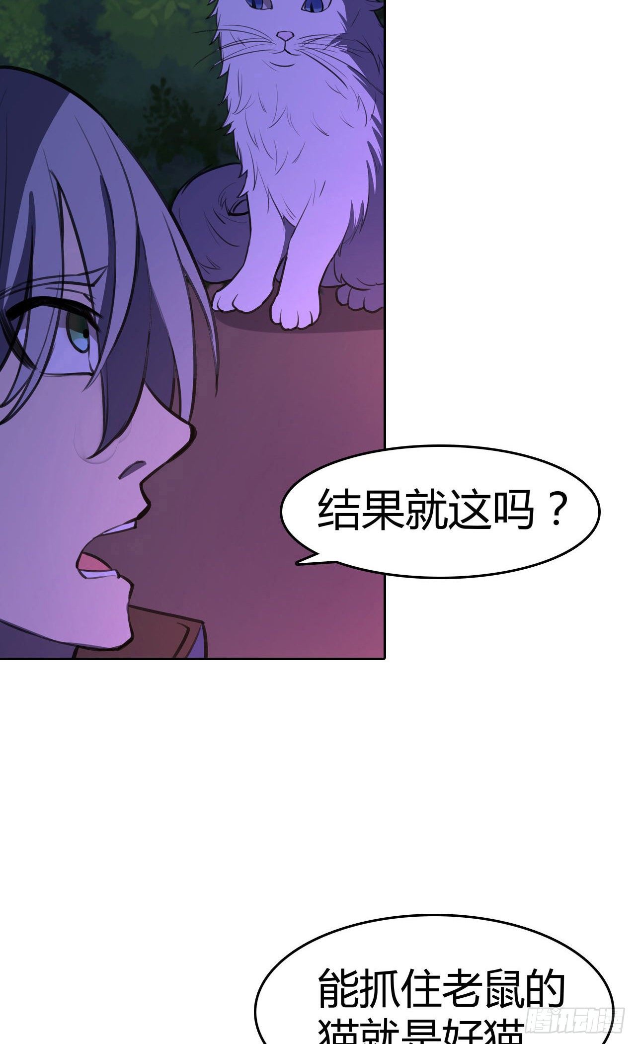 第31话：秘密潜入-第35话