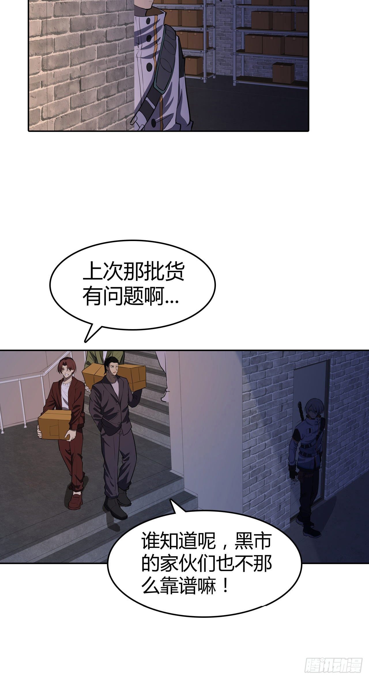 第31话：秘密潜入-第35话