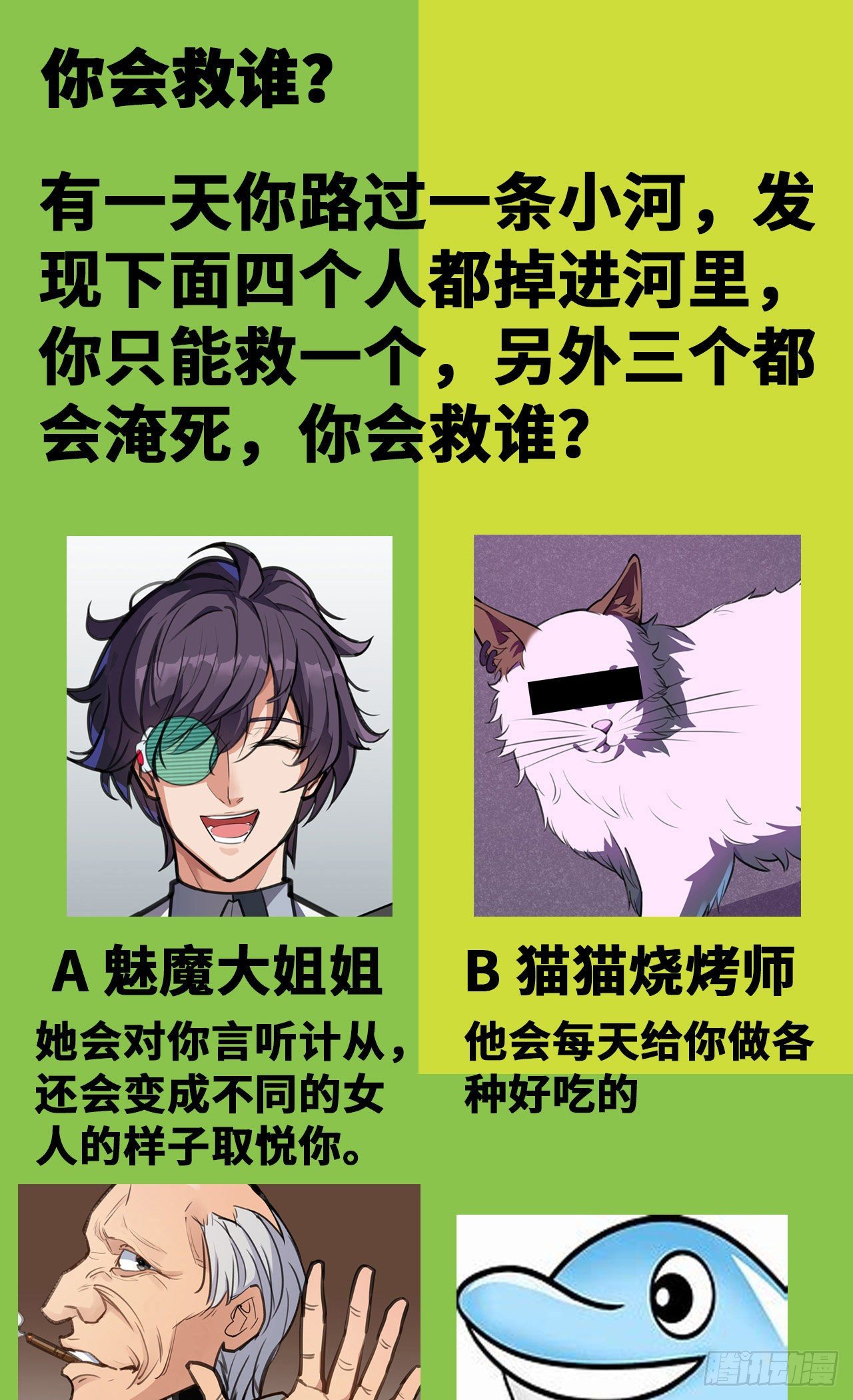 第31话：秘密潜入-第35话