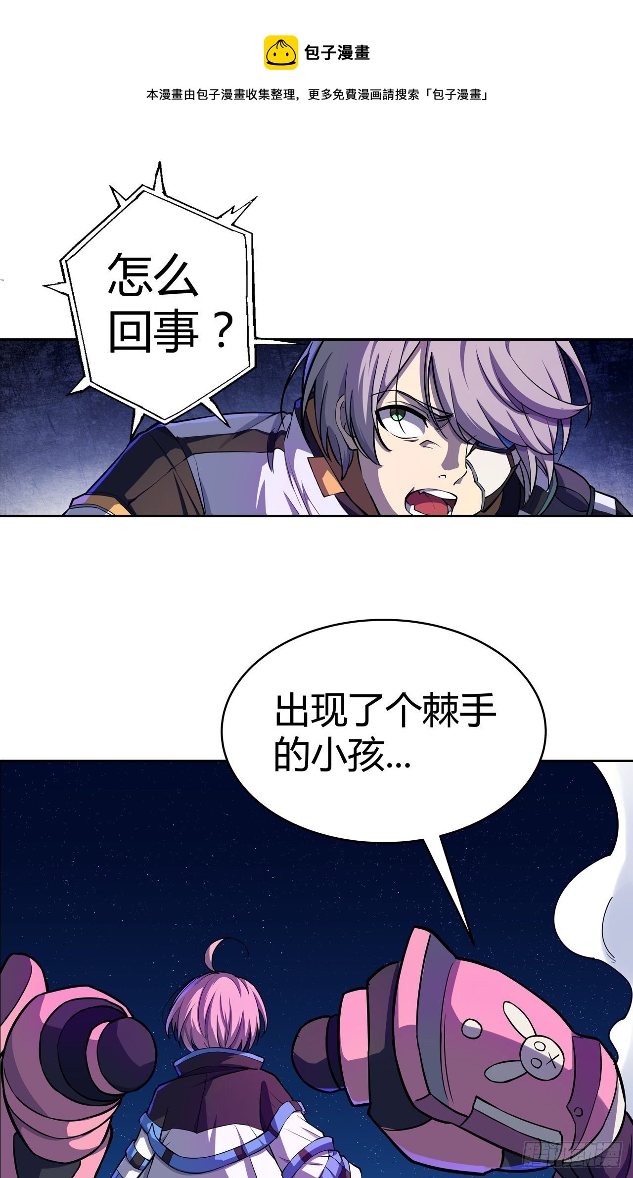 第35话：小夜的提议-第39话