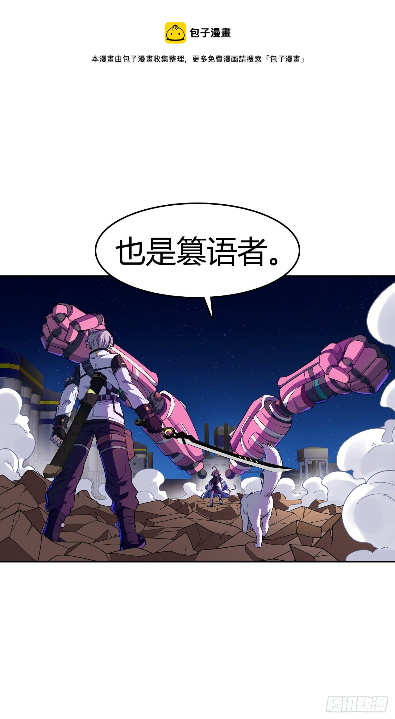 第35话：小夜的提议-第39话