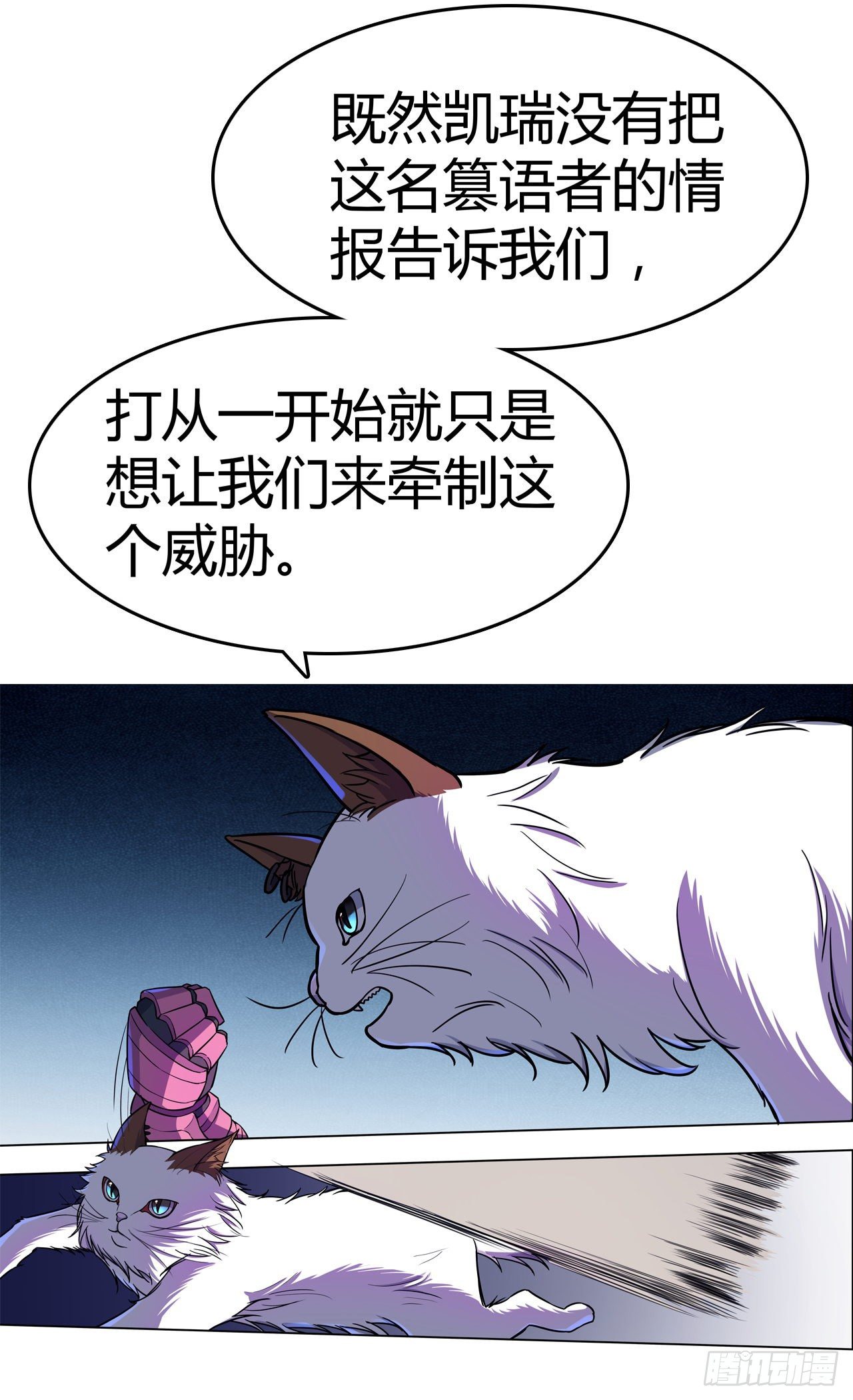 第35话：小夜的提议-第39话