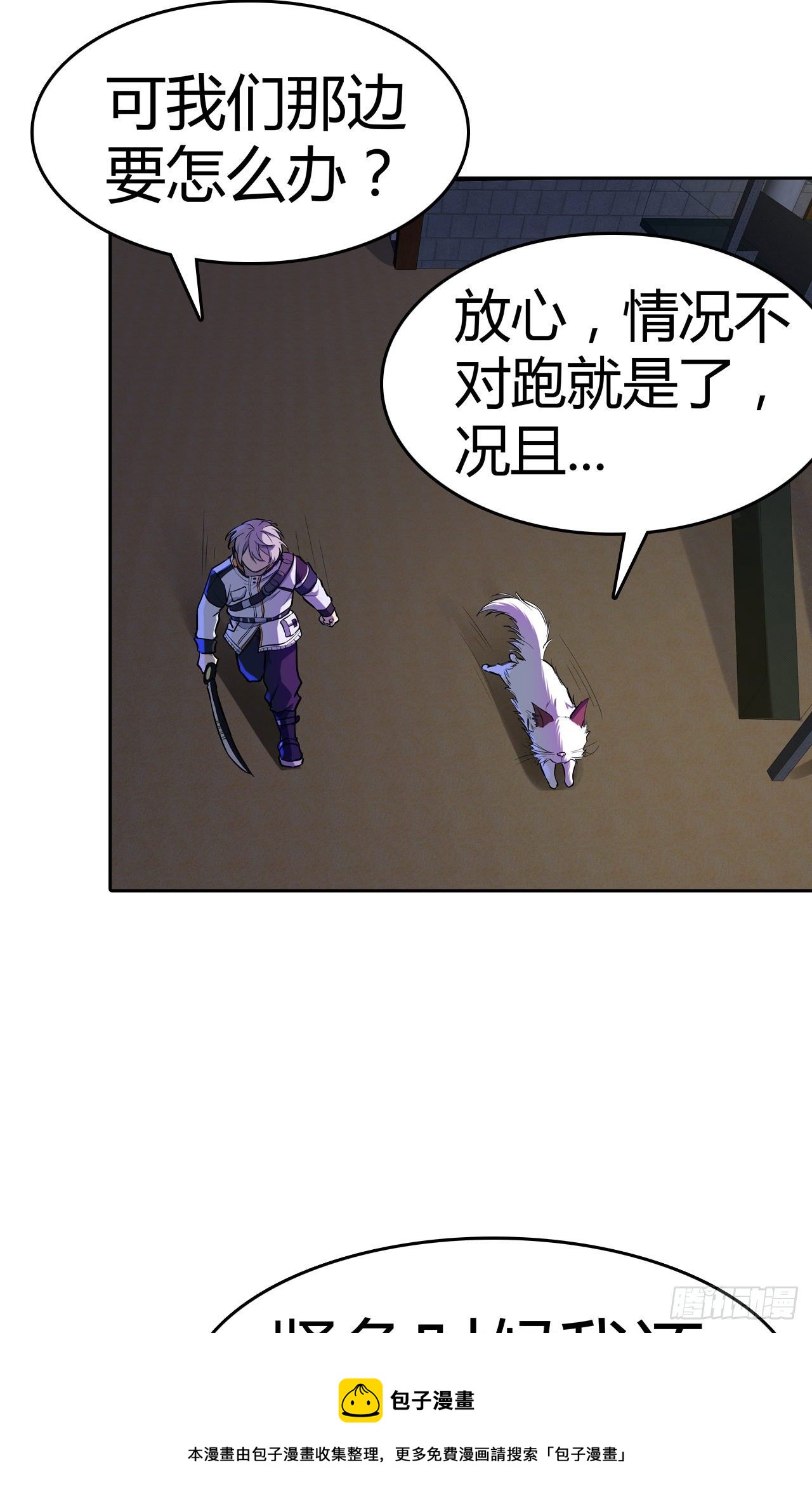 第35话：小夜的提议-第39话