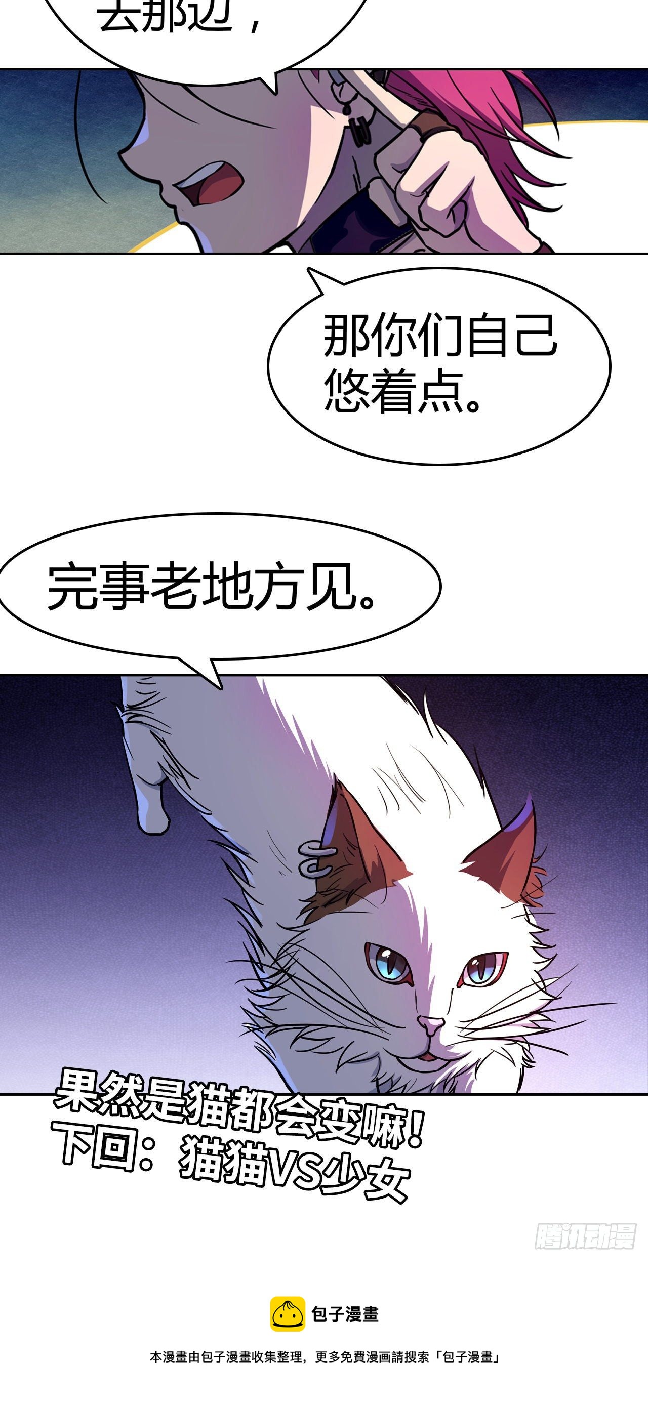 第35话：小夜的提议-第39话