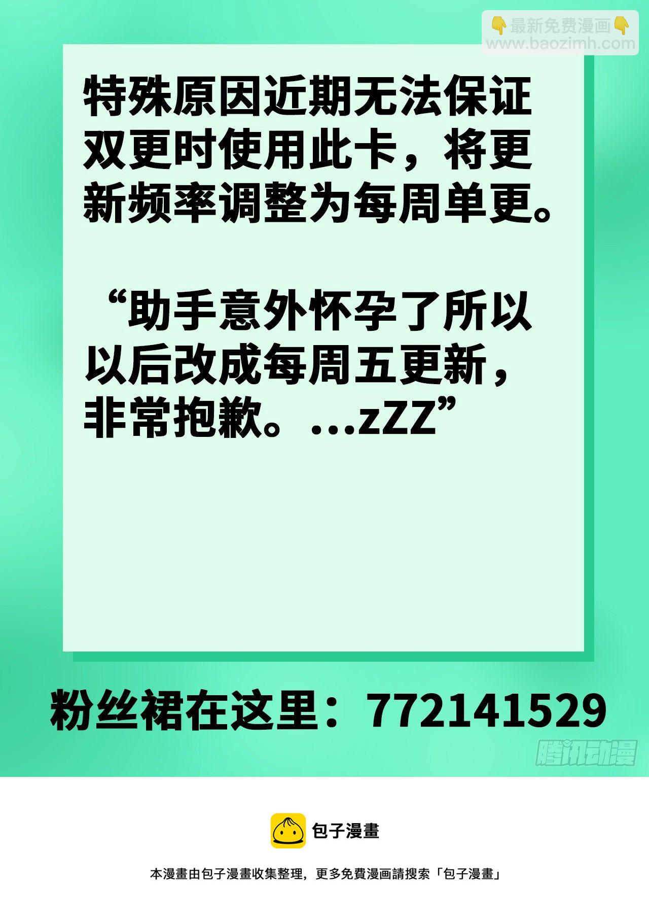 第35话：小夜的提议-第39话