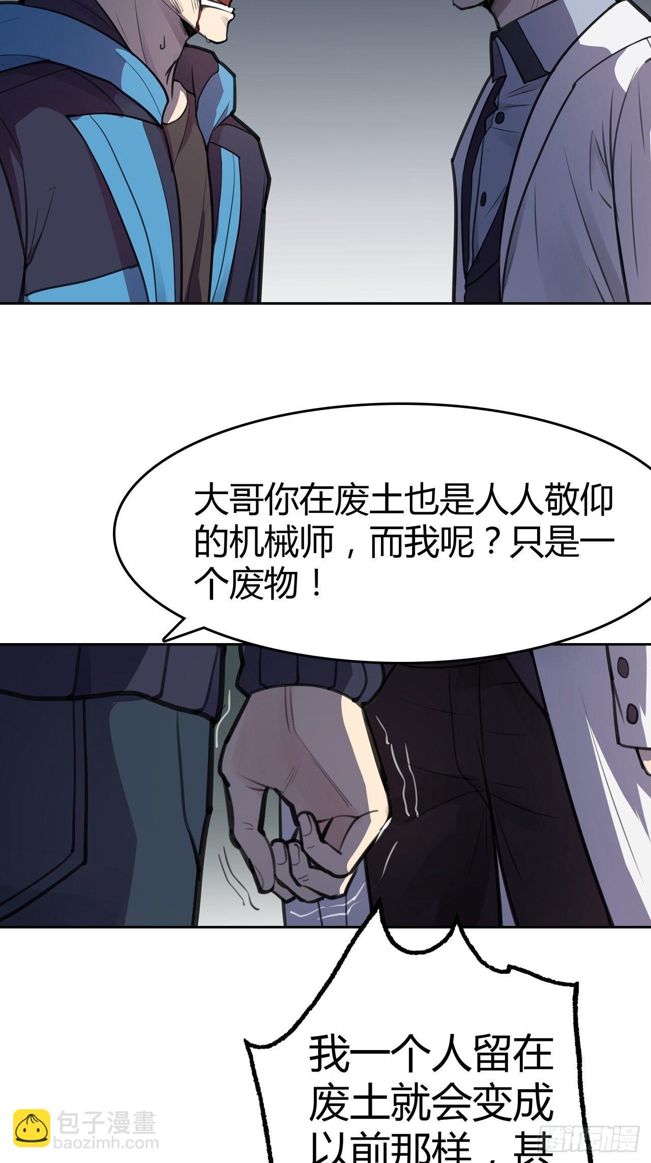 第4话：反目-第5话