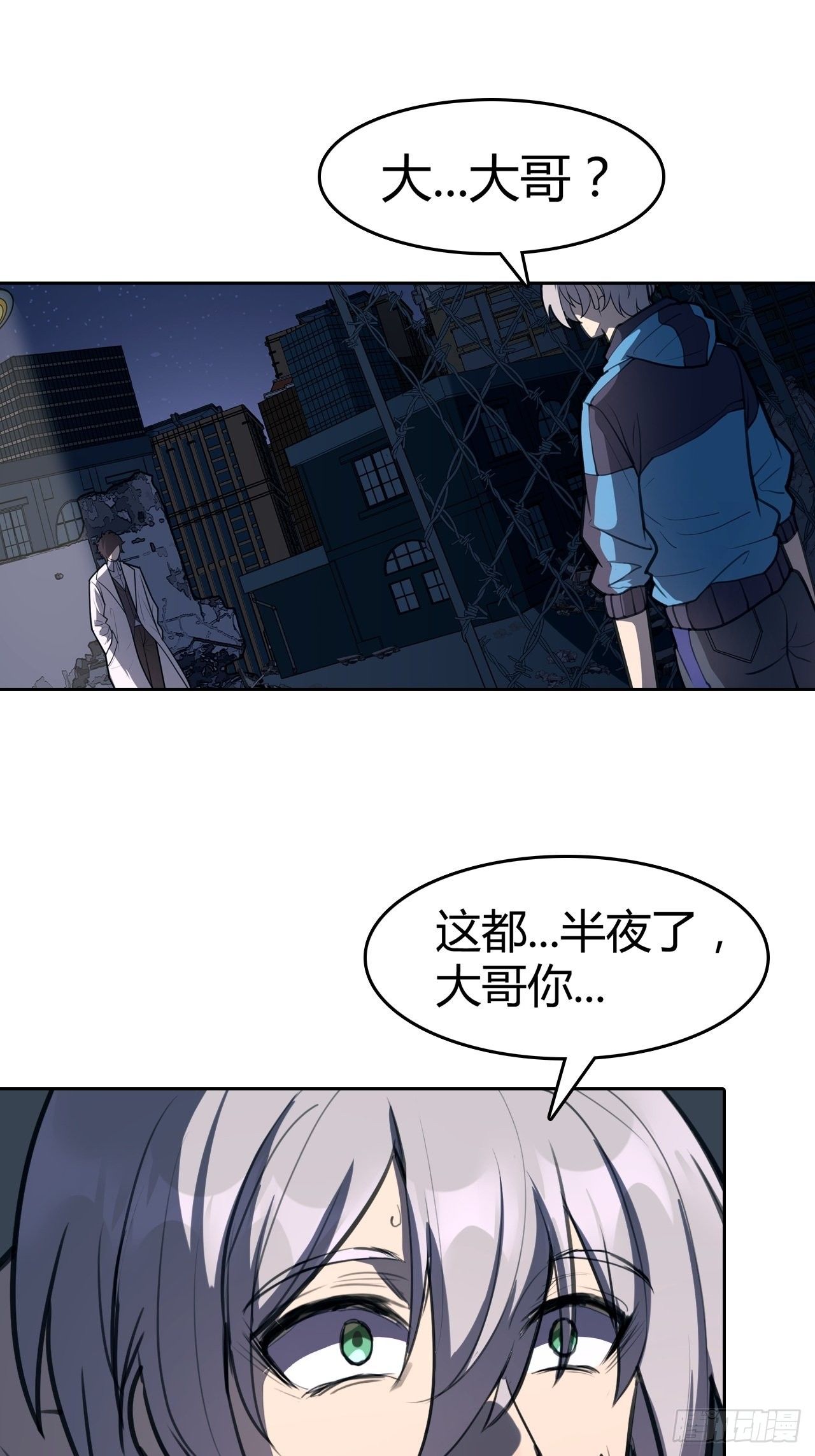 第4话：反目-第5话