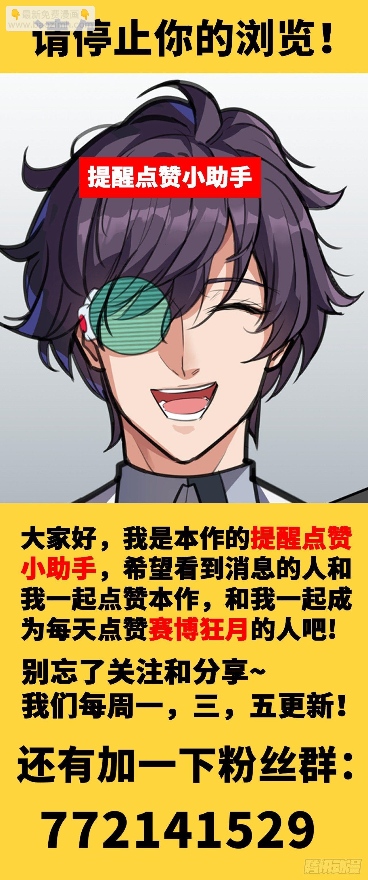 第4话：反目-第5话