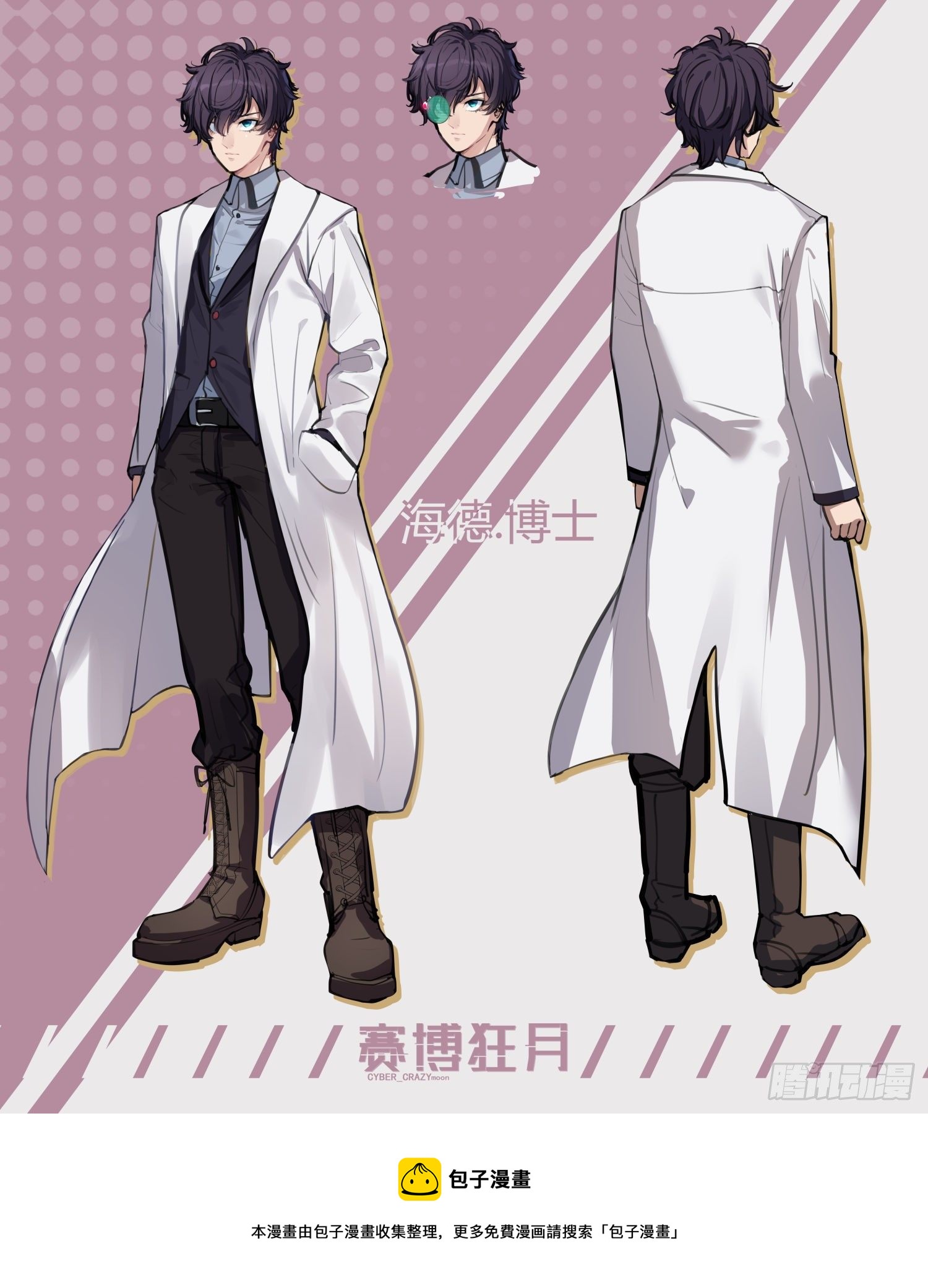 第4话：反目-第5话