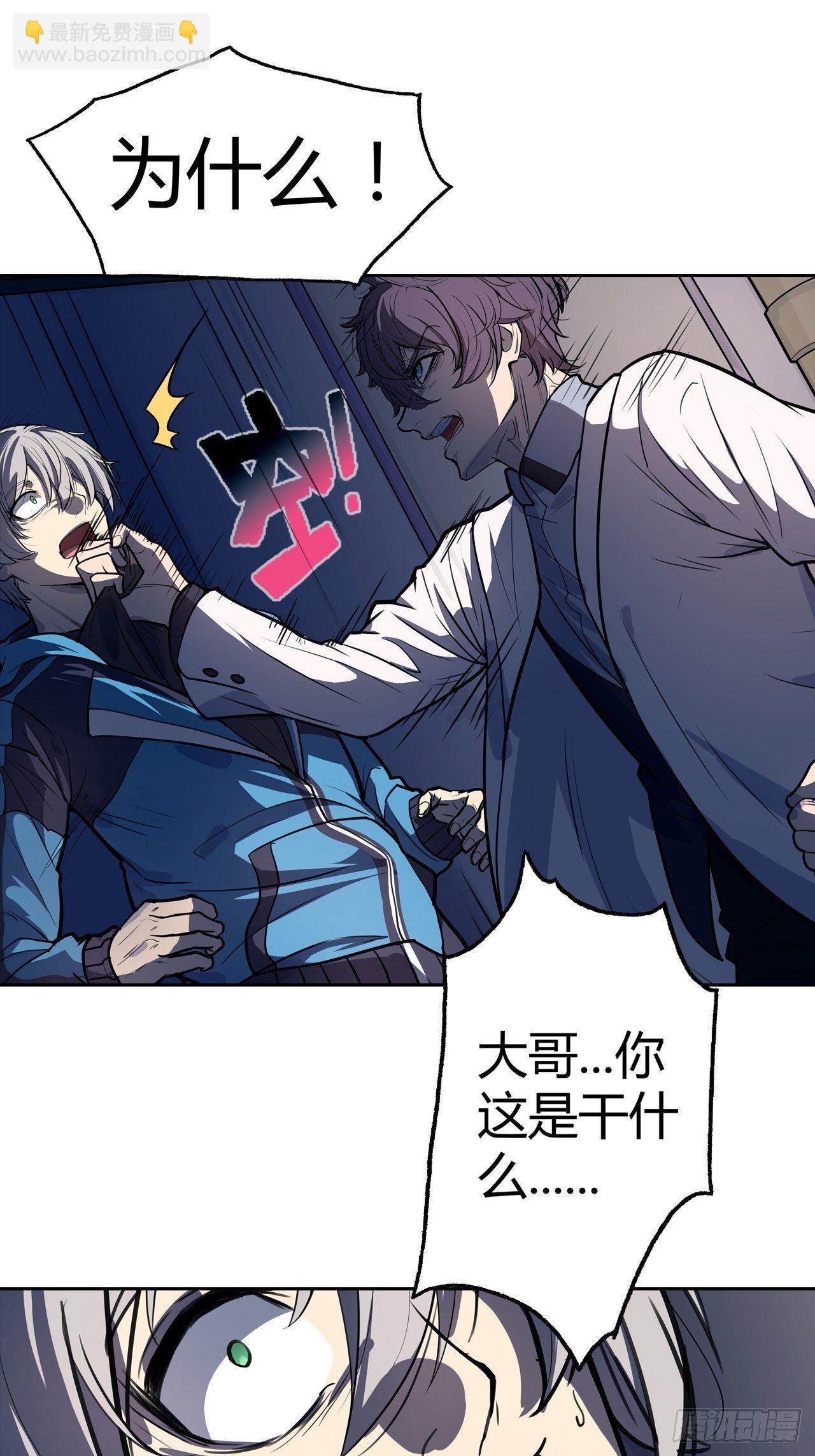 第4话：反目-第5话