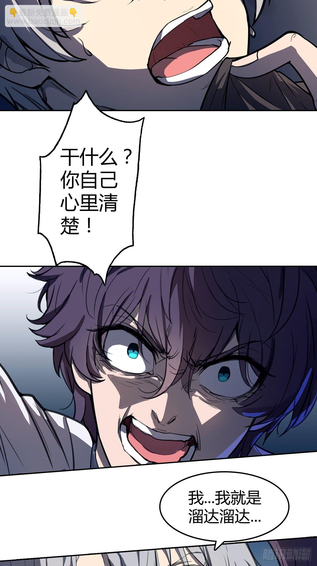 第4话：反目-第5话