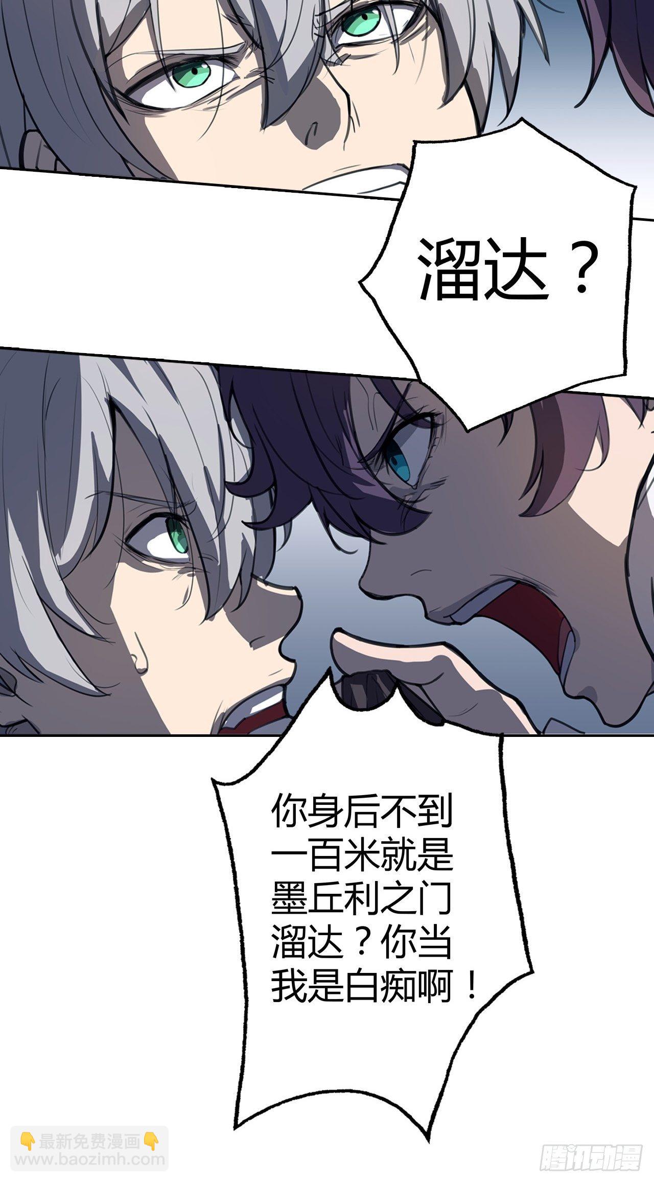 第4话：反目-第5话