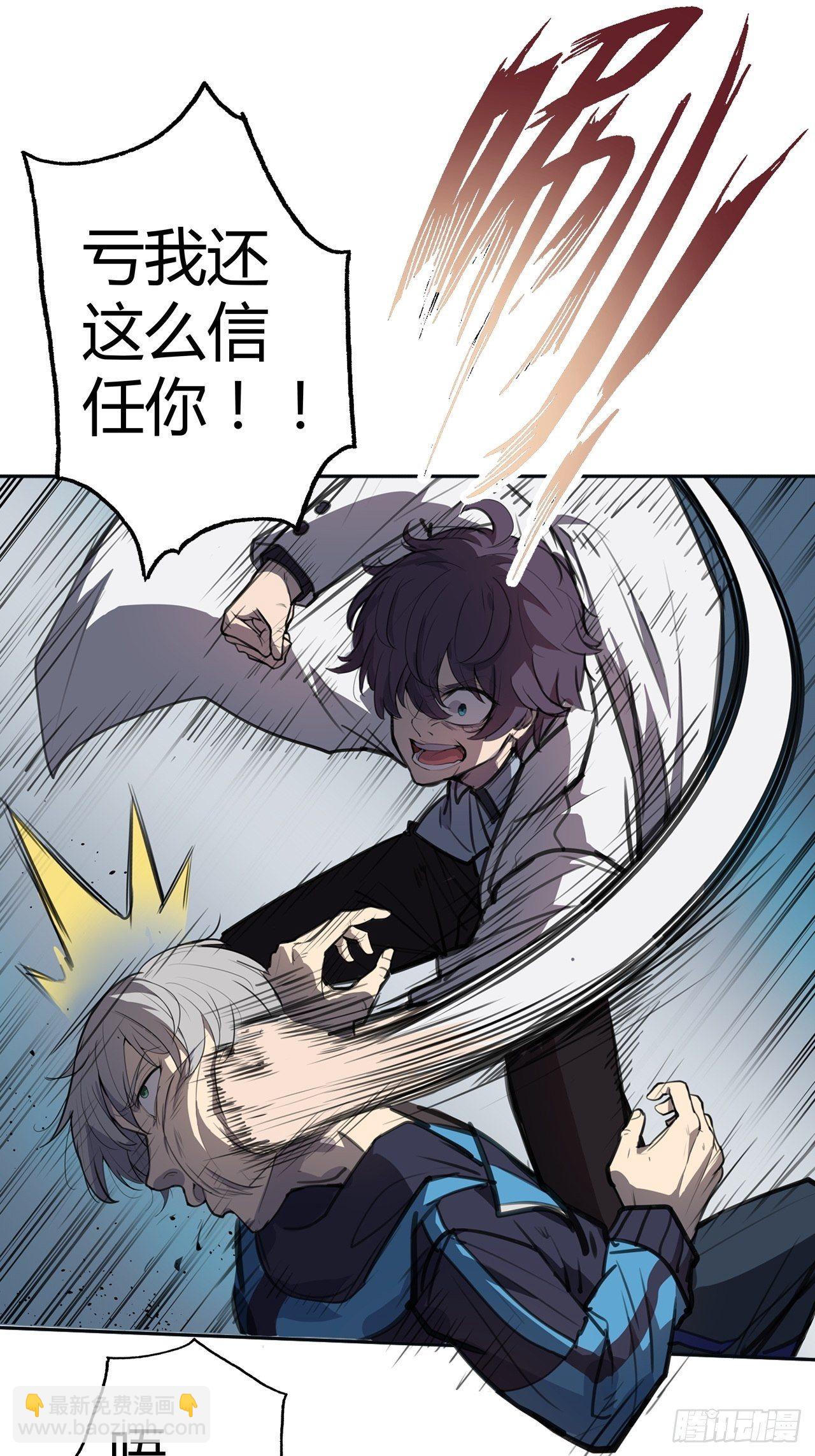 第4话：反目-第5话