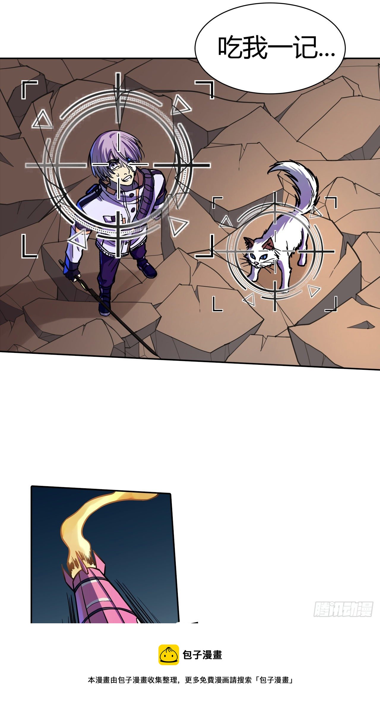 第37话：必杀VS必杀-第41话