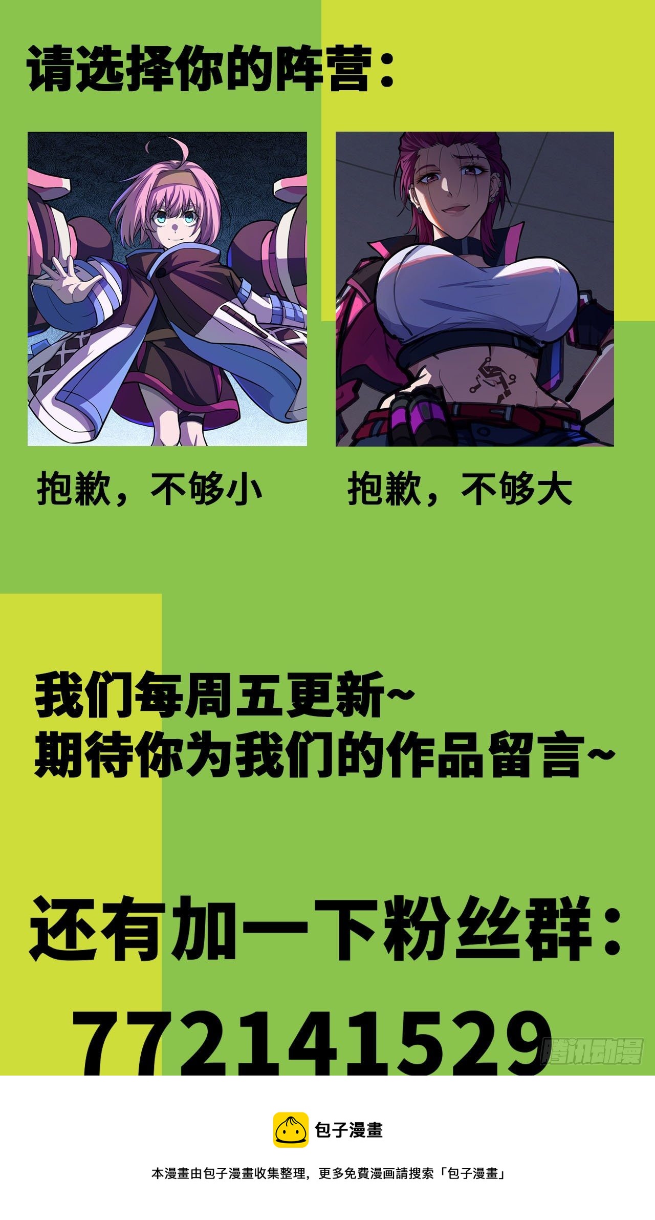 第37话：必杀VS必杀-第41话