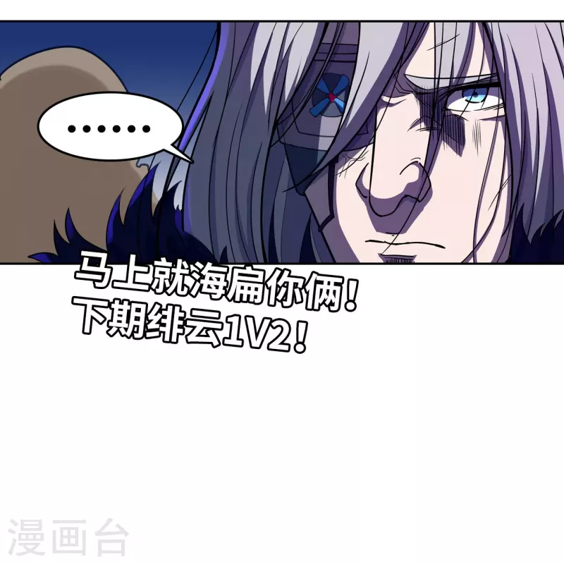 第42话 冷血呆瓜-第43话