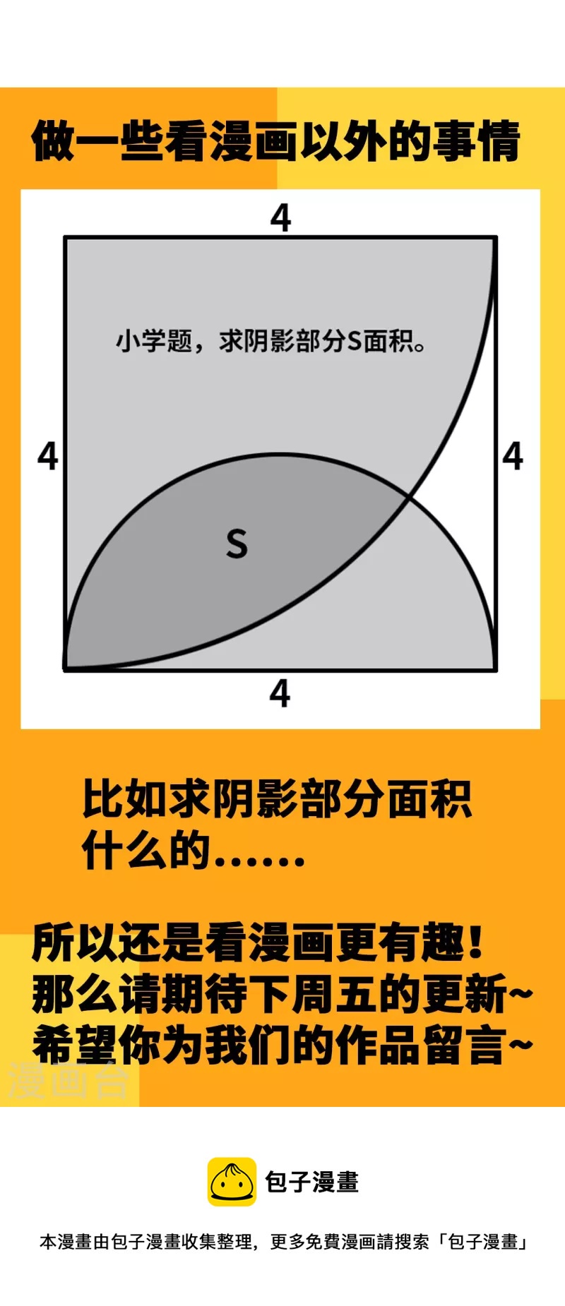 第42话 冷血呆瓜-第43话