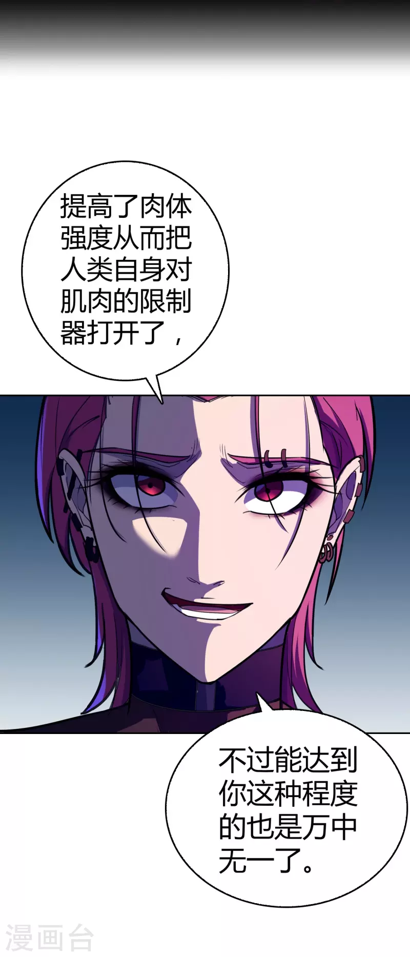 第44话 白嫖怪！-第45话