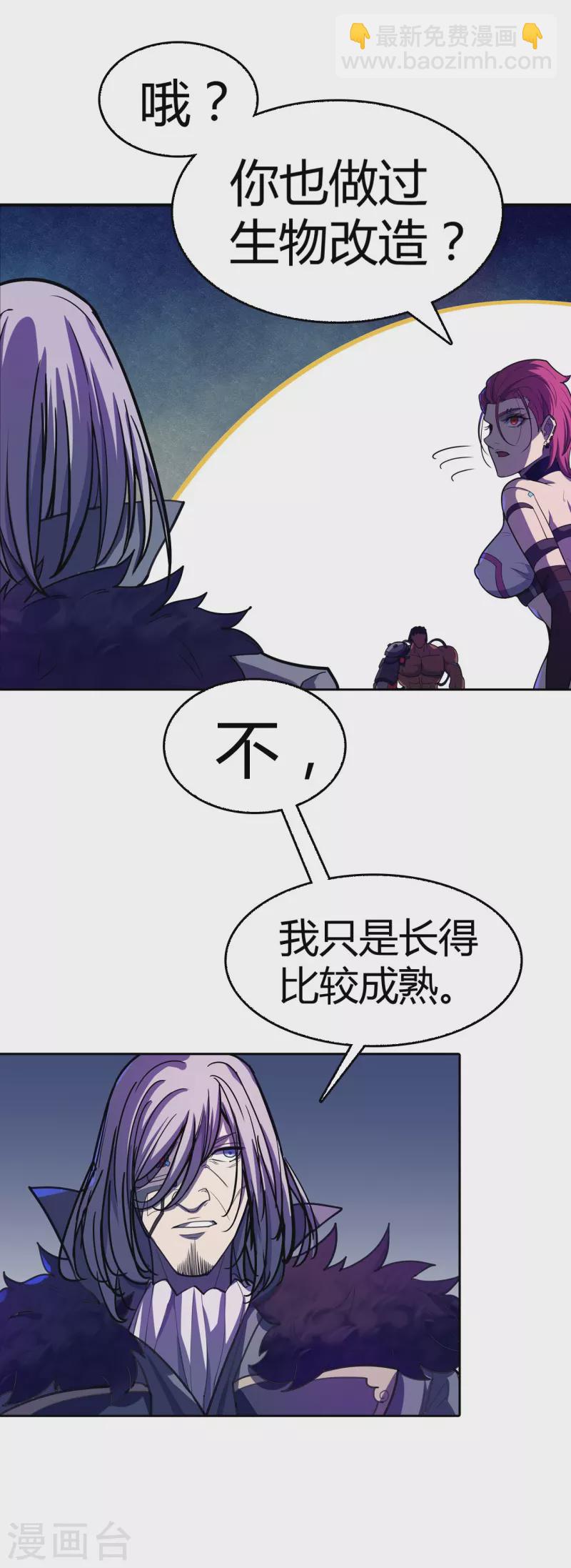 第44话 白嫖怪！-第45话