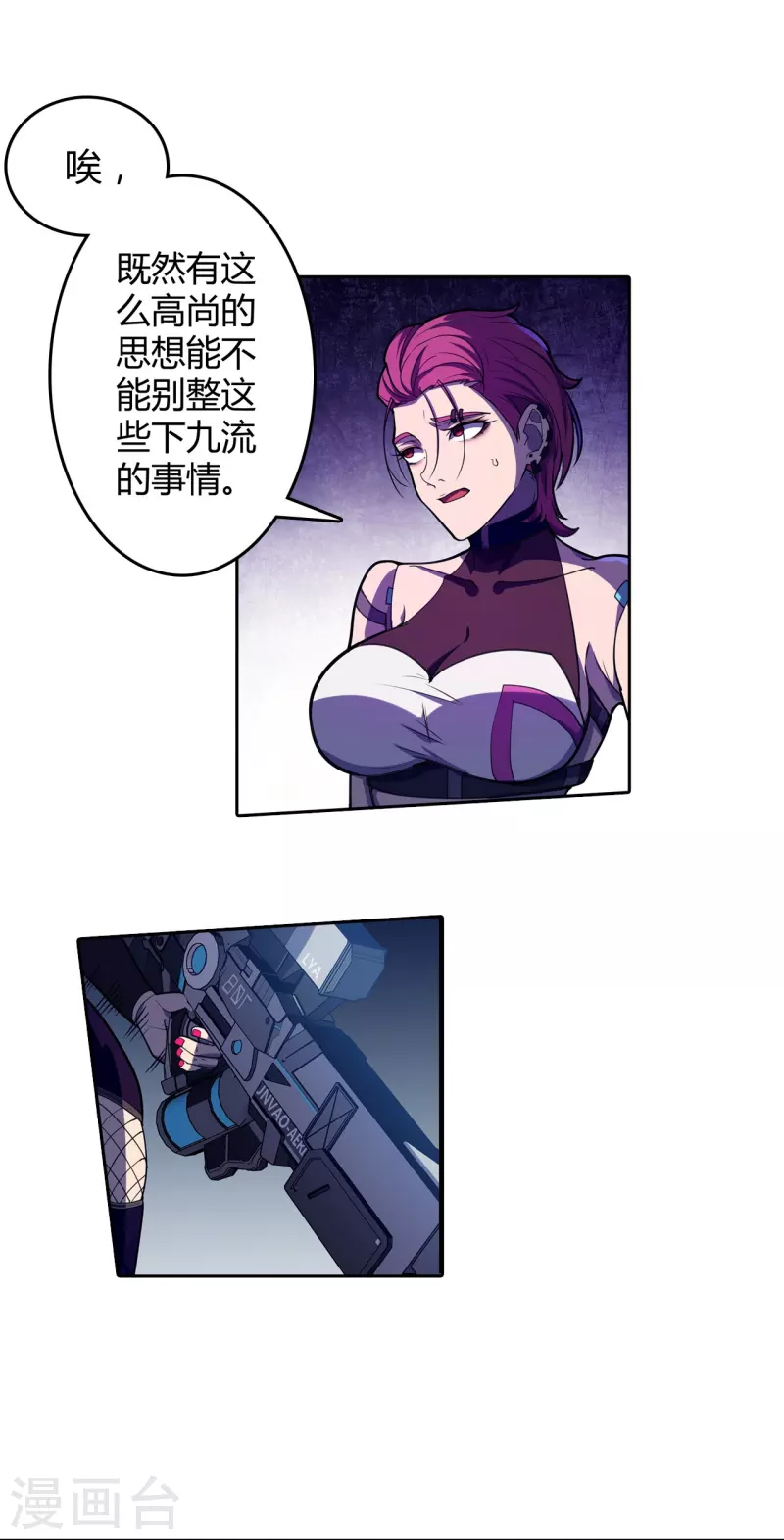 第44话 白嫖怪！-第45话