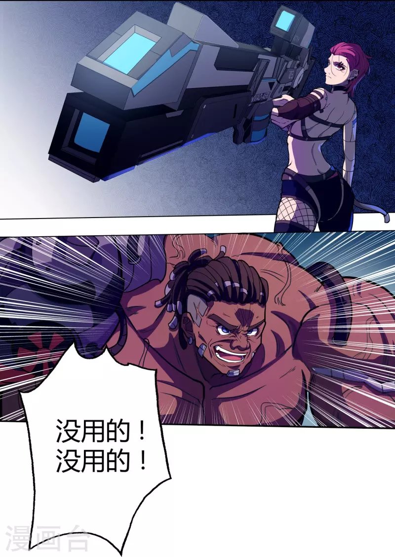 第44话 白嫖怪！-第45话