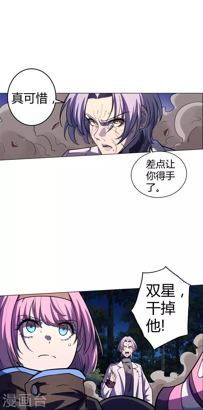 第46话 临场顿悟-第47话