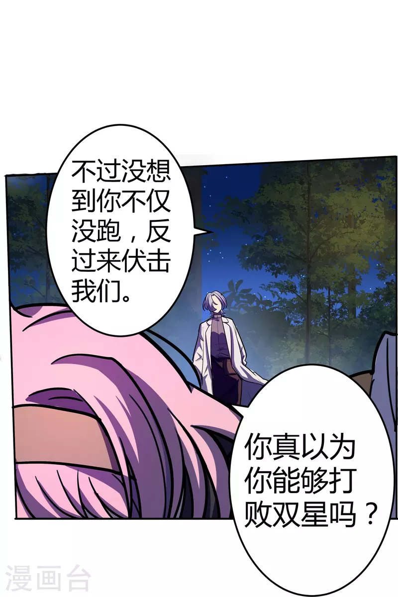 第46话 临场顿悟-第47话