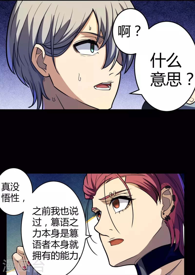 第46话 临场顿悟-第47话