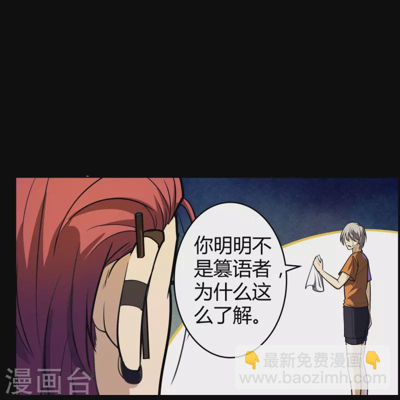 第46话 临场顿悟-第47话