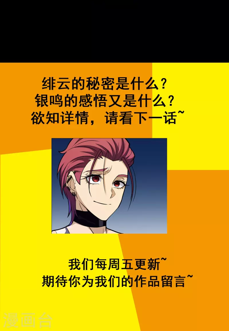 第46话 临场顿悟-第47话