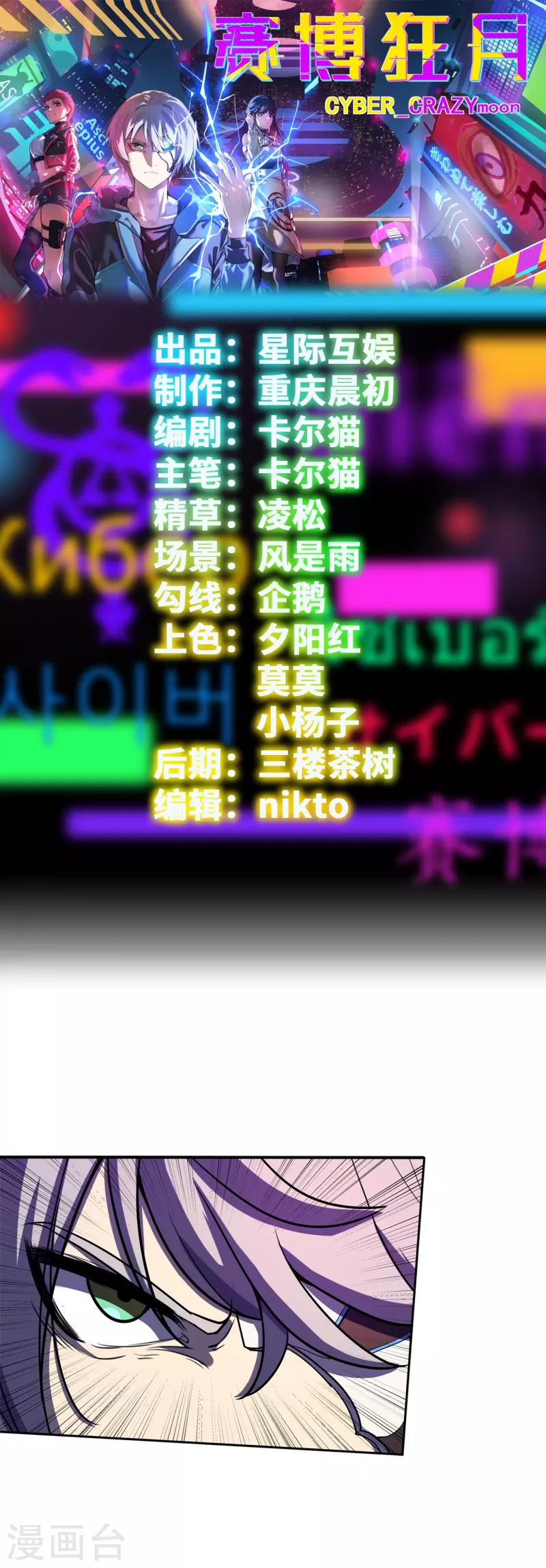 第48话 得手了？-第49话