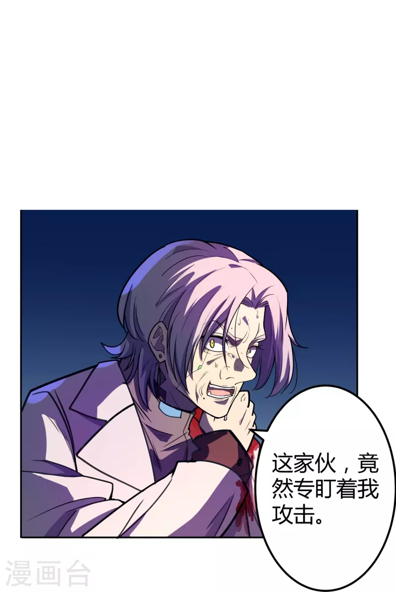 第48话 得手了？-第49话