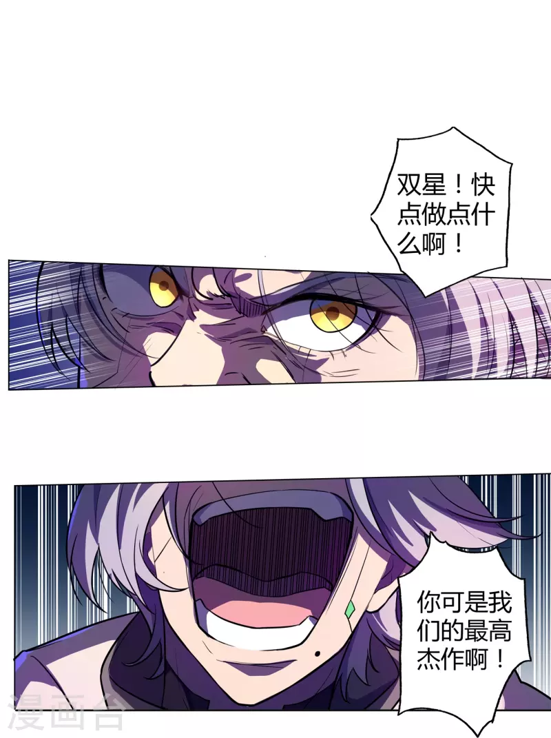 第48话 得手了？-第49话