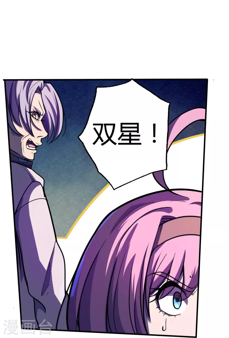 第48话 得手了？-第49话