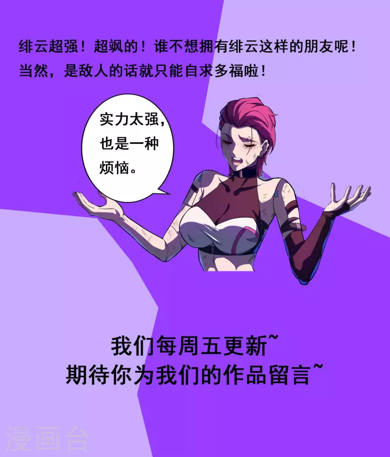 第50话 无敌是多么寂寞！-第51话