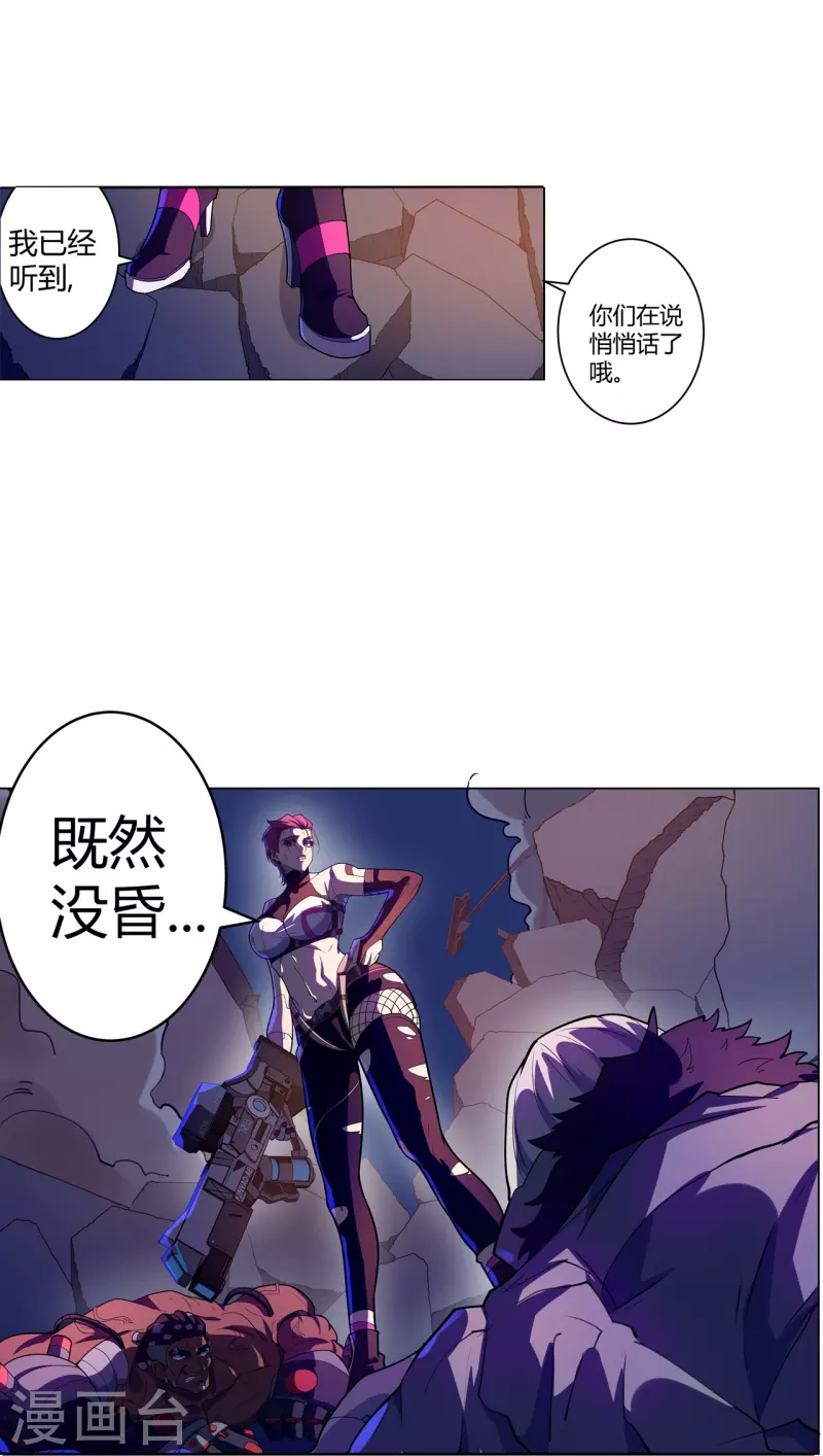 第52话 神经义体-第53话