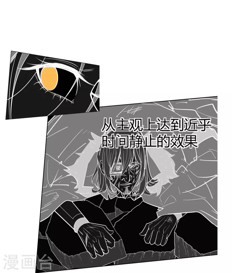 第52话 神经义体-第53话