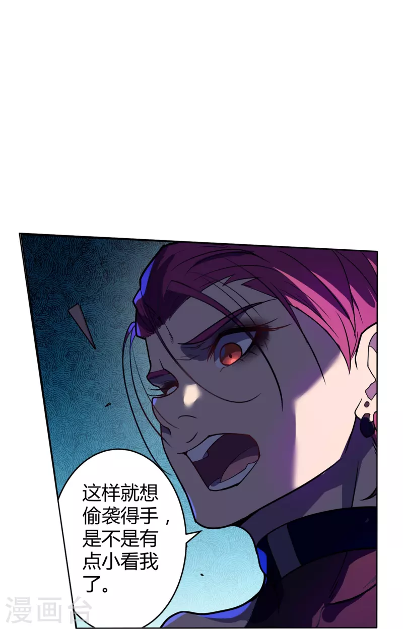 第52话 神经义体-第53话