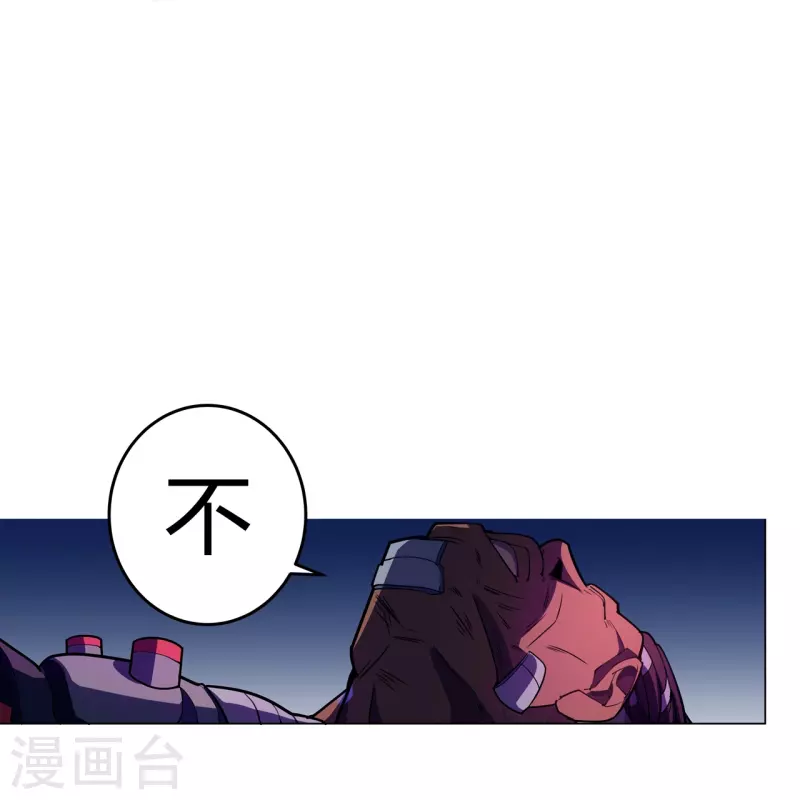 第52话 神经义体-第53话