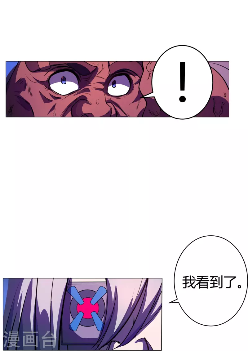 第52话 神经义体-第53话