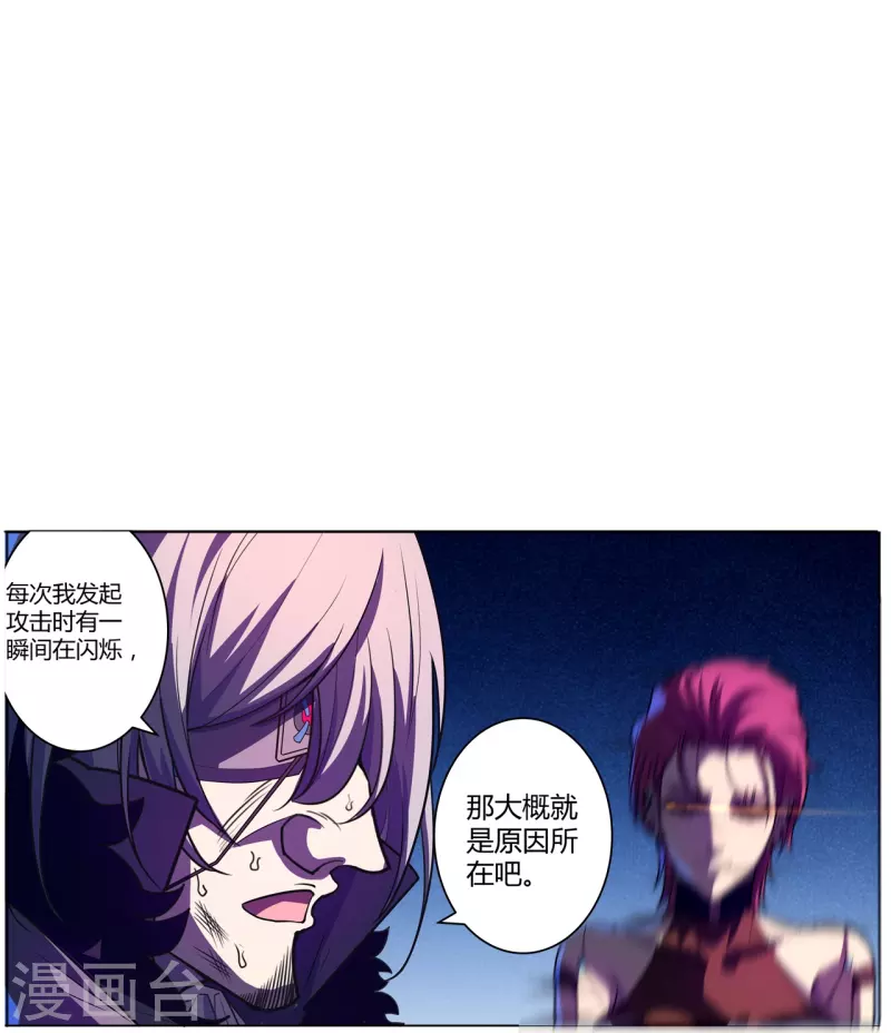 第52话 神经义体-第53话