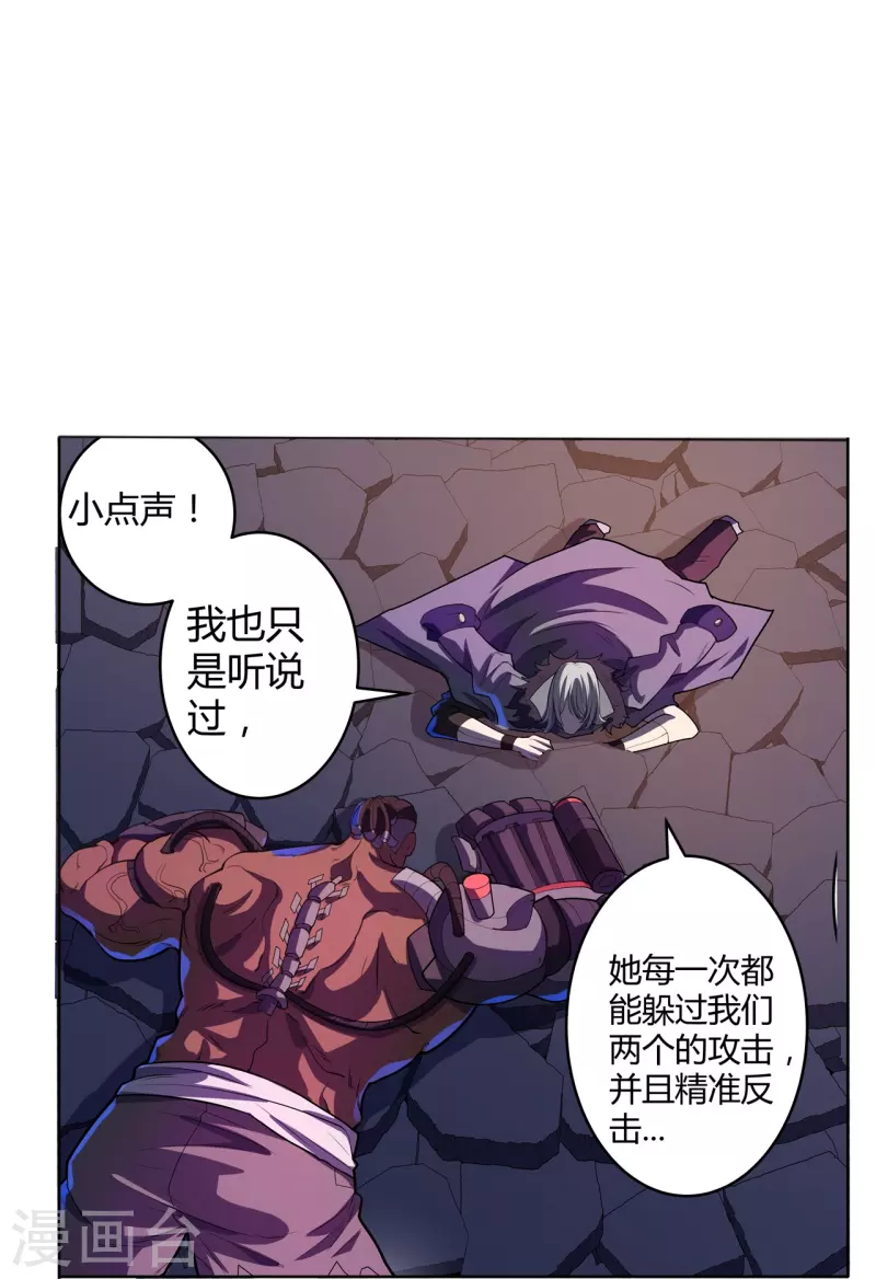 第52话 神经义体-第53话