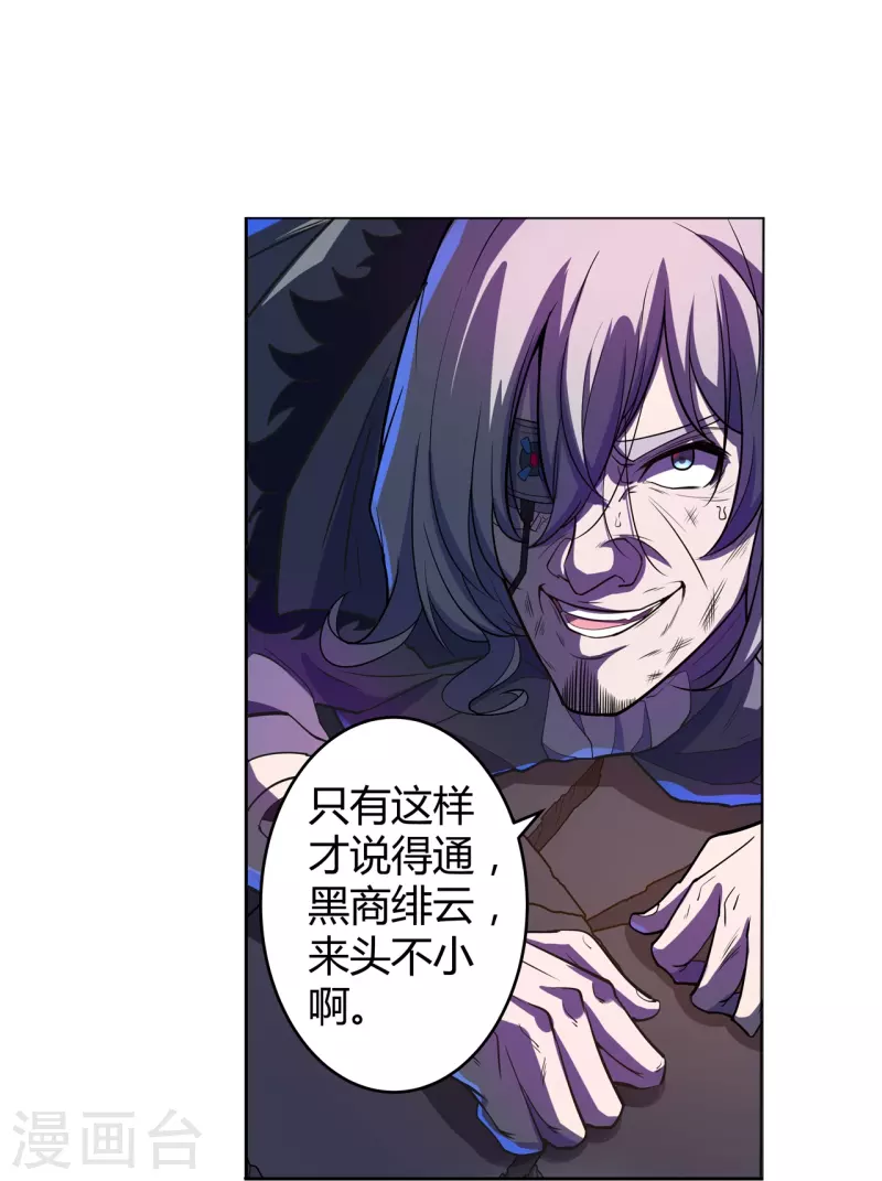 第52话 神经义体-第53话