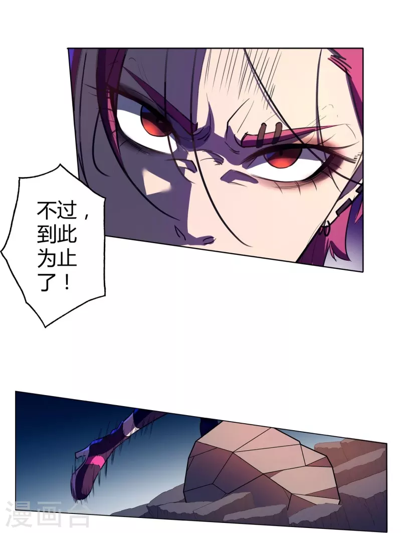 第54话 到此为止了-第55话